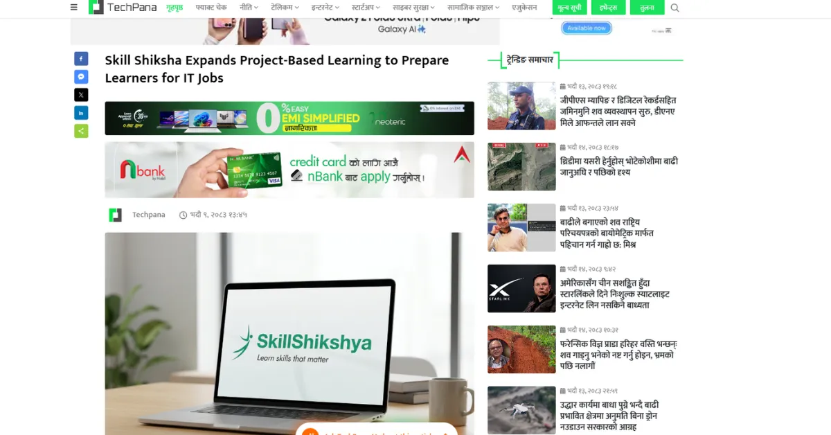 Image of Skill Shikshya Featured In Techpana